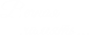 Эпитафия epitafy4